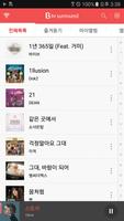 Btv 서라운드 앱 screenshot 1
