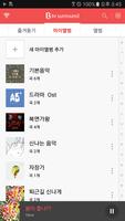 Btv 서라운드 앱 screenshot 2