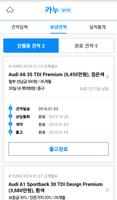 카누(CARNU) 딜러용_견적 작성, 계약/출고 관리 syot layar 3