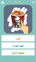 Scratch Logos In Arabic-poster