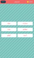 Scratch Logos In Arabic স্ক্রিনশট 1