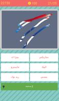 Scratch Logos In Arabic স্ক্রিনশট 2