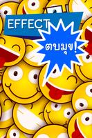 Sound effects joke โปสเตอร์