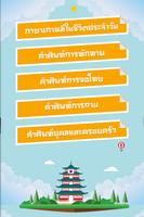 พูดภาษาเกาหลีเบื้องต้น มีเสียง اسکرین شاٹ 1