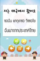 برنامه‌نما พูดภาษาเกาหลีเบื้องต้น มีเสียง عکس از صفحه