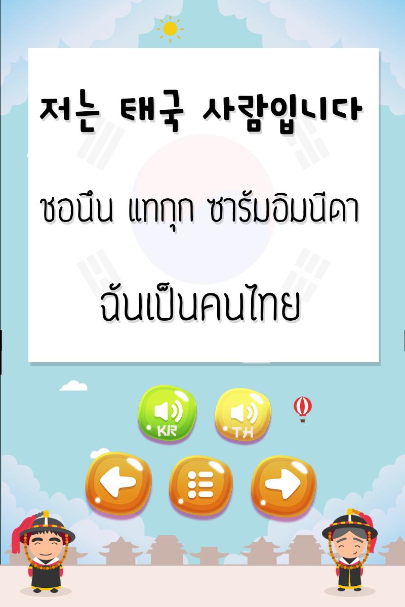คืออะไร ภาษาเกาหลี คืออะไร ภาษาเกาหลี