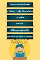 สรุปสูตร วิชาคณิตศาสตร์ ม.ต้น اسکرین شاٹ 1