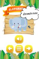 ภาษาอังกฤษสำหรับเด็ก โหมดสัตว์ ảnh chụp màn hình 3