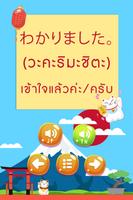 ฝึกพูดภาษาญี่ปุ่นเบื้องต้น มีเสียง スクリーンショット 1