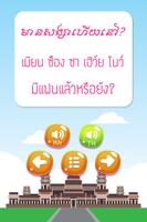 ฝึกพูดภาษาเขมร(กัมพูชา) เบื้องต้น มีเสียงประกอบ capture d'écran 3