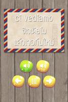 ฝึกพูดภาษาอิตาลีเบื้องต้น มีเสียงประกอบ syot layar 3