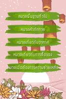 ฝึกพูดภาษาเวียดนามเบื้องต้น มีเสียงประกอบ ภาพหน้าจอ 1