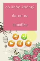 ฝึกพูดภาษาเวียดนามเบื้องต้น มีเสียงประกอบ ảnh chụp màn hình 3