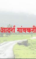AdarshGavkari 포스터
