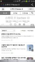 스큐의 IT Review :D screenshot 2