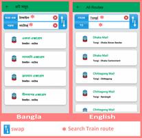 Rail Tottho ~ রেল তথ্য स्क्रीनशॉट 2