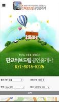 판교허브드림 plakat