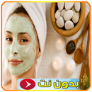 وجه جميل ونظر خلال دقائق APK