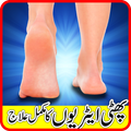 Heel Care in Urdu