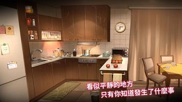 我滿懷惡意的有病解謎－試玩列印體驗版 Affiche