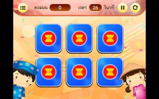 รอบรู้อาเซียน اسکرین شاٹ 2