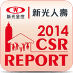 新光人壽CSR 2014年企業社會責任報告書