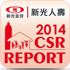 新光人壽CSR 2014年企業社會責任報告書 icône