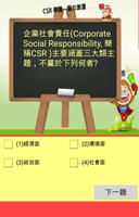 برنامه‌نما 新光人壽CSR 2014年企業社會責任報告書 عکس از صفحه