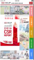 新光人壽CSR2016年企業社會責任報告書 海报