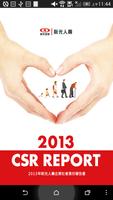 新光人壽CSR 2013年企業社會責任報告書 Poster