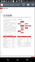 新光人壽CSR 2013年企業社會責任報告書 スクリーンショット 2