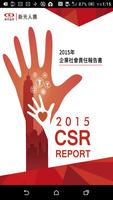 新光人壽CSR2015年企業社會責任報告書 الملصق