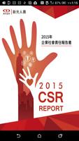 新光人壽CSR2015年企業社會責任報告書 পোস্টার