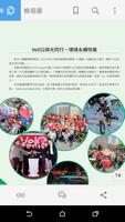 新光人壽CSR2015年企業社會責任報告書 syot layar 2