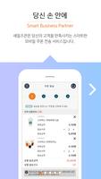 세일즈콘 Affiche