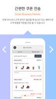 세일즈콘 Screenshot 1