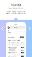 세일즈콘 Screenshot 2