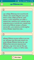 ব্রেন টিউমারএর লক্ষণ ও চিকিৎসা Screenshot 3