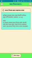 জরুরী সব দোয়া capture d'écran 1