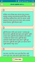 মেয়ে পটানোর এস এম এস capture d'écran 1