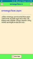 মনের মানুষ চেনার উপায় screenshot 3