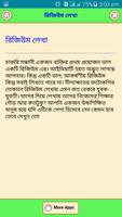 অনলাইন ব্যবসার আইডিয়া screenshot 2