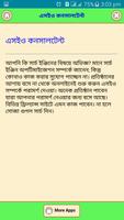 অনলাইন ব্যবসার আইডিয়া screenshot 3