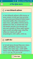 ফোন নাম্বার দিয়ে লোকেশান বের করুন screenshot 1