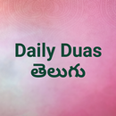 Daily Duas తెలుగు APK