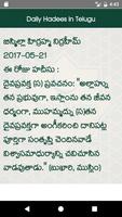 Daily Hadees తెలుగు постер