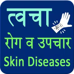 Baixar Skin Diseases and Treatment APK
