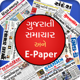 Gujarati News & E-Paper icône