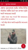 Gujarati News & E-Paper captura de pantalla 3