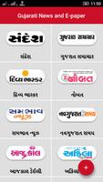 Gujarati News & E-Paper ポスター